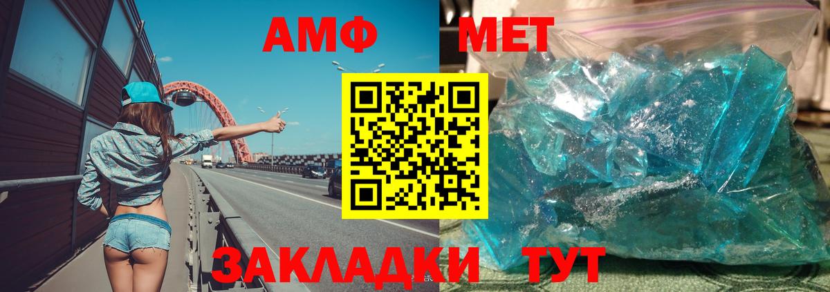 АМФЕТАМИН  мега ТОР  Вход с VPN  АМФЕТАМИН Premium  Аша  Амфетамин 