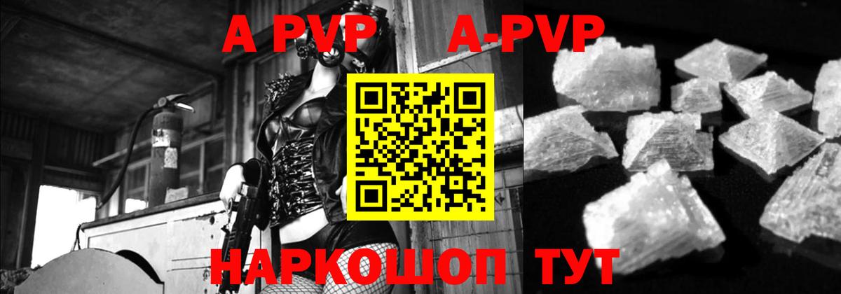 Alpha PVP кристаллы  А ПВП мука  А ПВП  Аша  Вход с VPN  где продают   APVP VHQ 