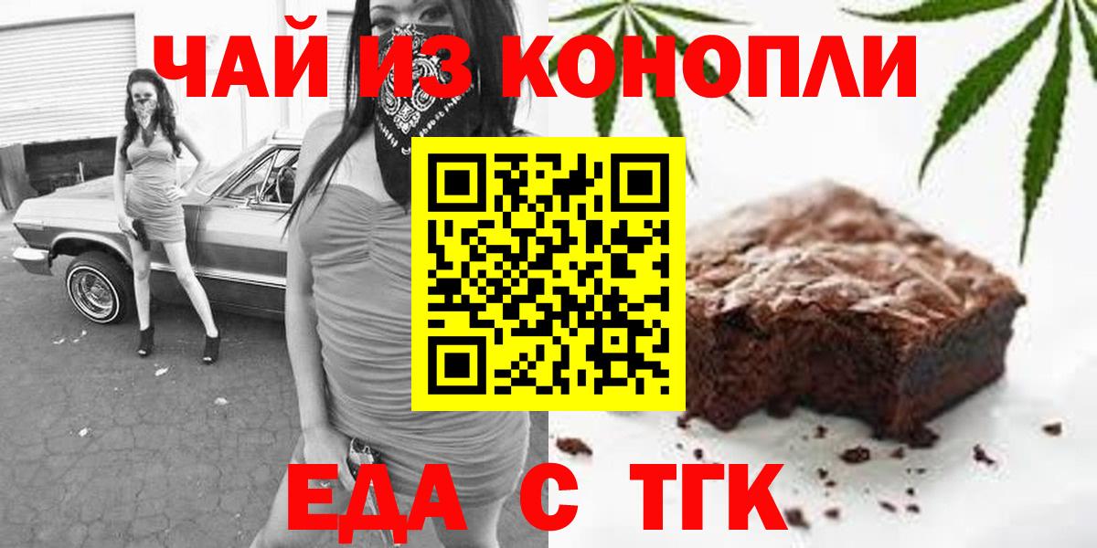 Cannafood конопля  Вход с VPN  Аша 