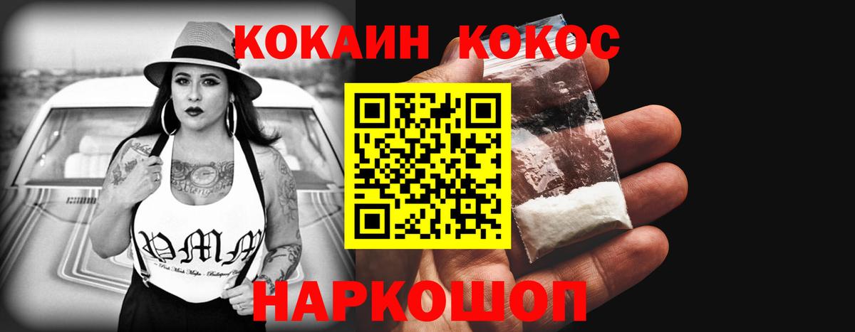 COCAIN FishScale Аша