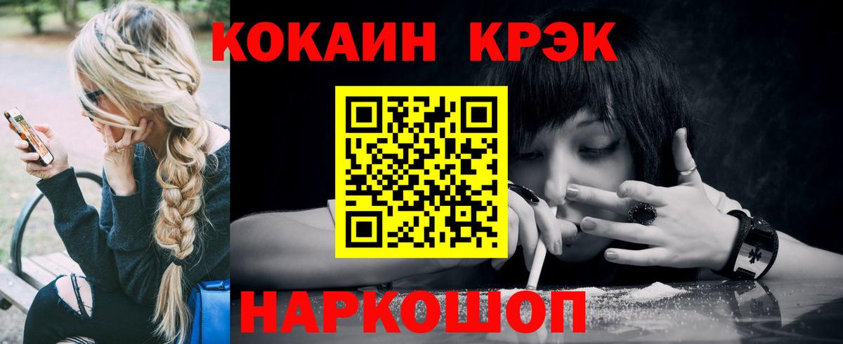 Cocaine Перу  КОКАИН Перу  Вход с VPN  Аша 