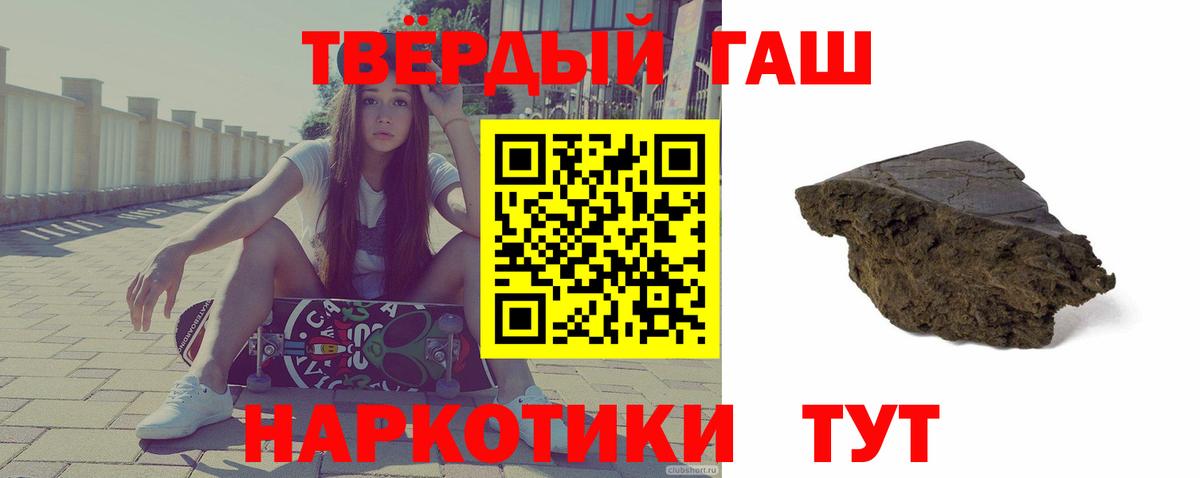 ГАШИШ Premium  Вход с VPN  ГАШ Cannabis  Аша 