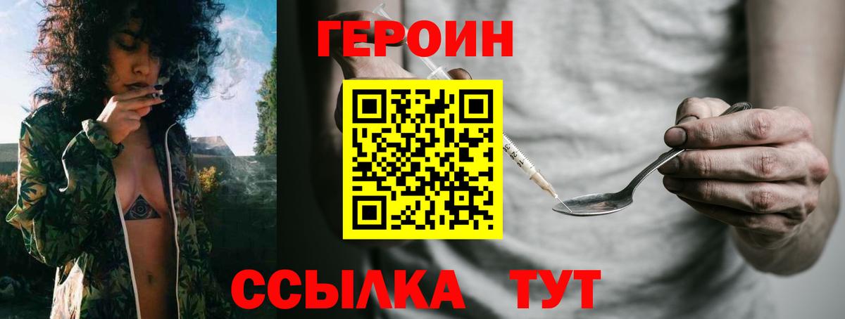 Аша  Героин Афган  Вход с VPN 