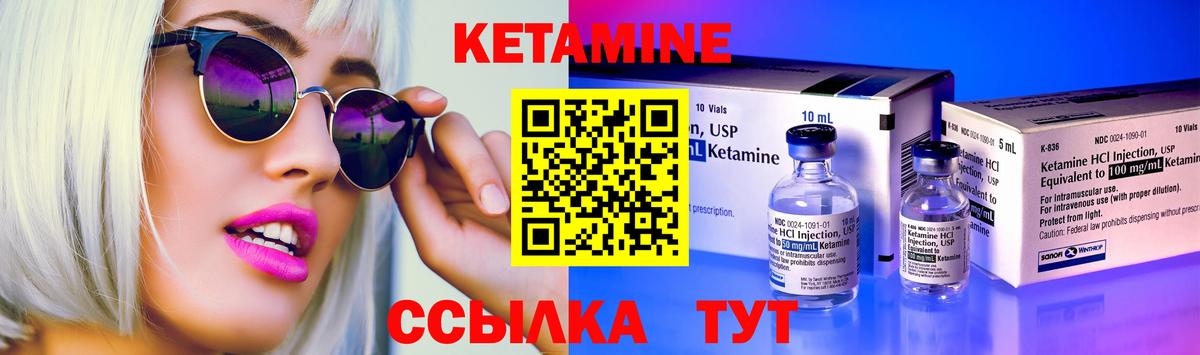 Аша  Кетамин ketamine  Вход с VPN 