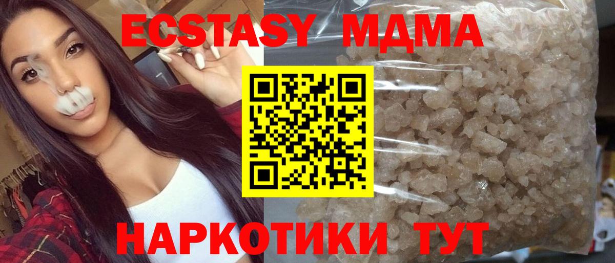 Аша  МДМА crystal  Вход с VPN  МДМА Molly 