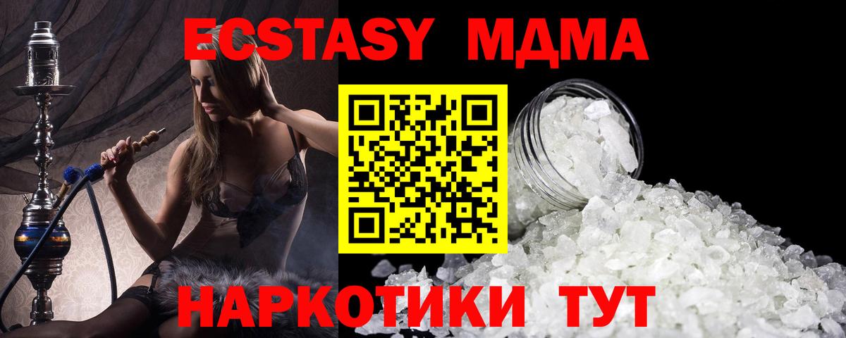 МДМА crystal Аша