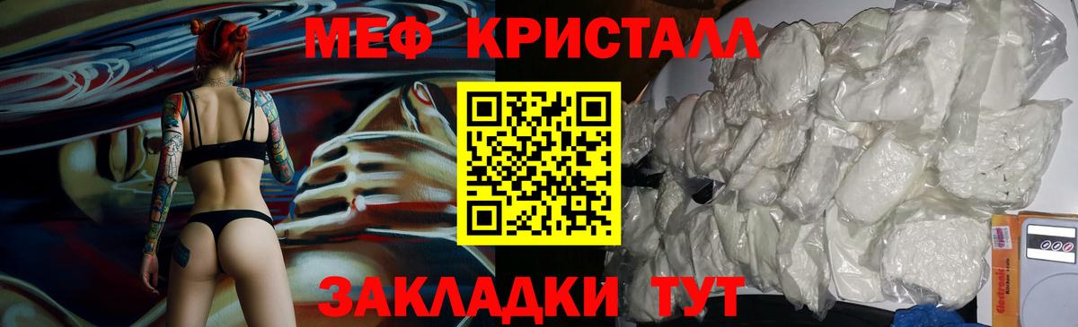 Меф Аша