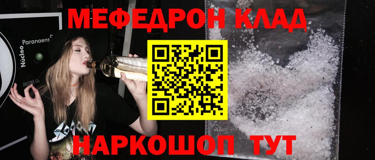 Меф мука  Меф  Аша  Меф  МЯУ-МЯУ кристаллы  Вход с VPN 