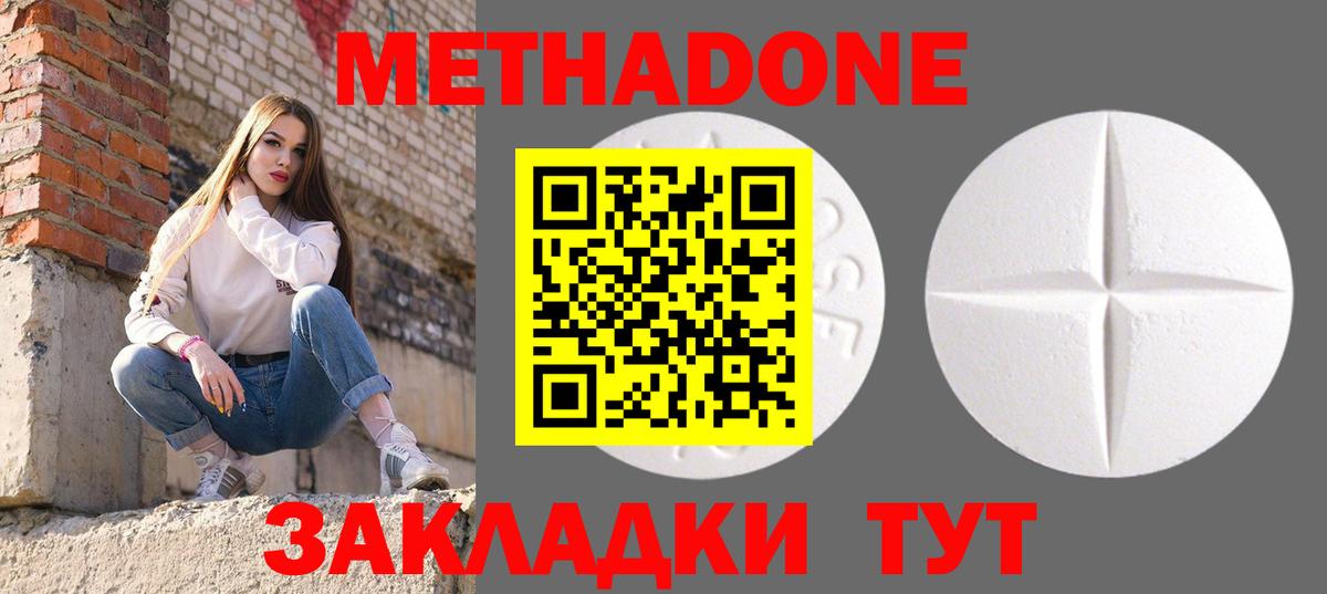 Метадон мёд  Метадон кристалл  Аша  Вход с VPN 