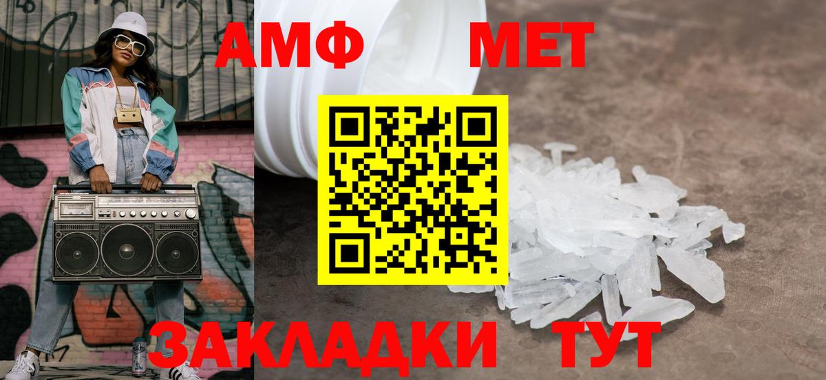 Первитин витя  Вход с VPN  Аша 