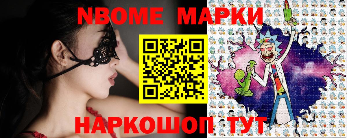 сколько стоит  Вход с VPN  Марки NBOMe  Марки NBOMe 1,8мг  Аша  Марки NBOMe 1,8мг 