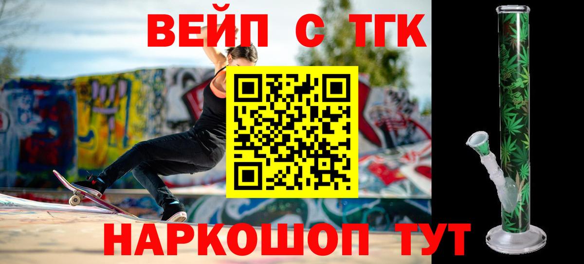 Аша  ТГК вейп с тгк  Вход с VPN  Дистиллят ТГК концентрат 